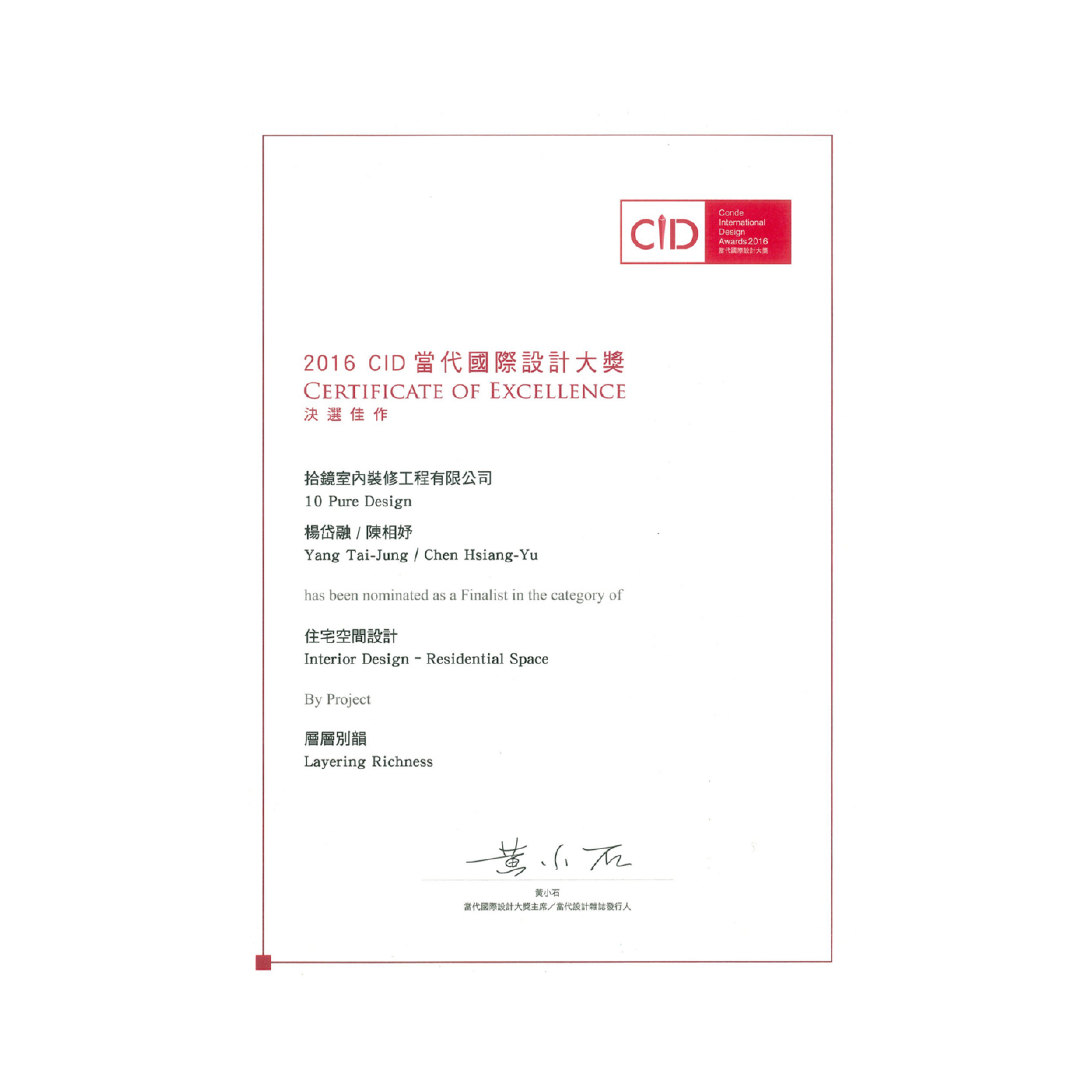 CID